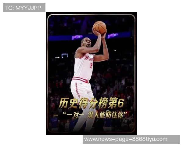 杜兰特超越科比登得分榜巅峰马龙需保持健康以延续辉煌